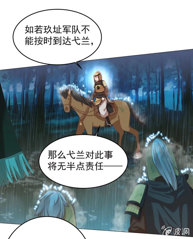 《王爷爱上“公公”》教训好色之徒 第29页