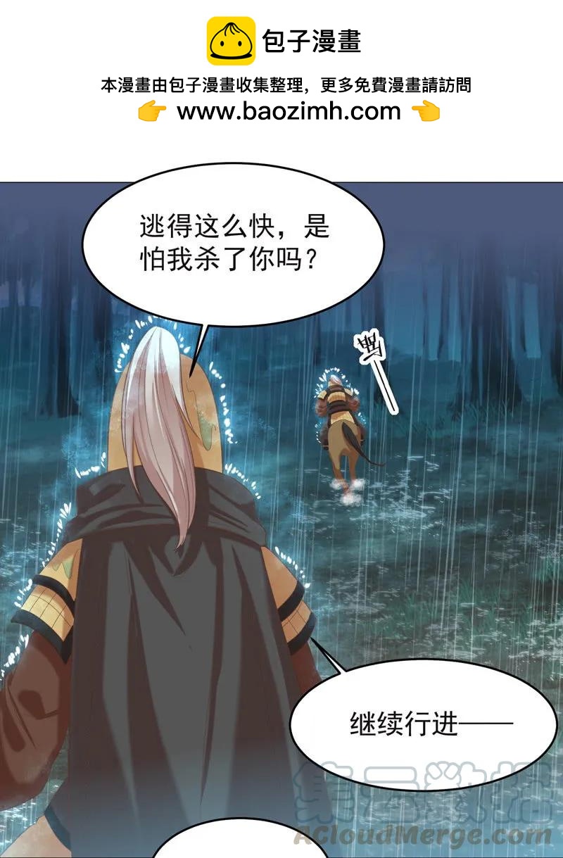 《王爷爱上“公公”》教训好色之徒 第31页