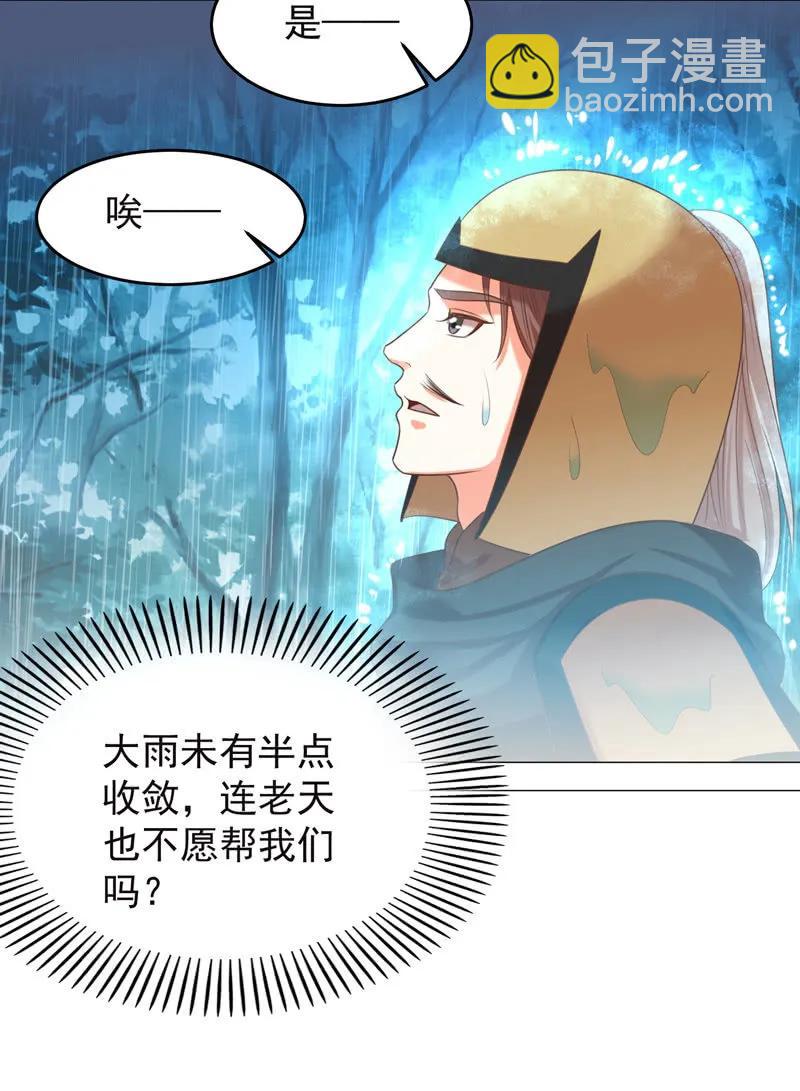 《王爷爱上“公公”》教训好色之徒 第32页