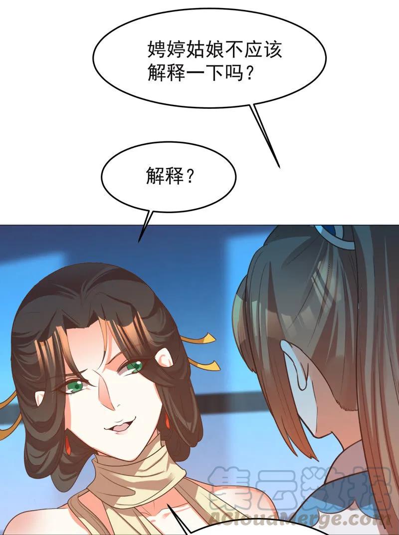 《王爷爱上“公公”》教训好色之徒 第7页