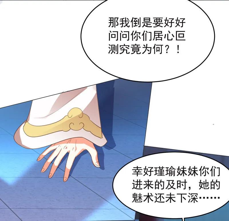 《王爷爱上“公公”》教训好色之徒 第8页