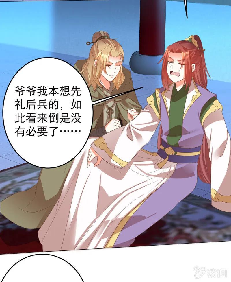 《王爷爱上“公公”》教训好色之徒 第9页