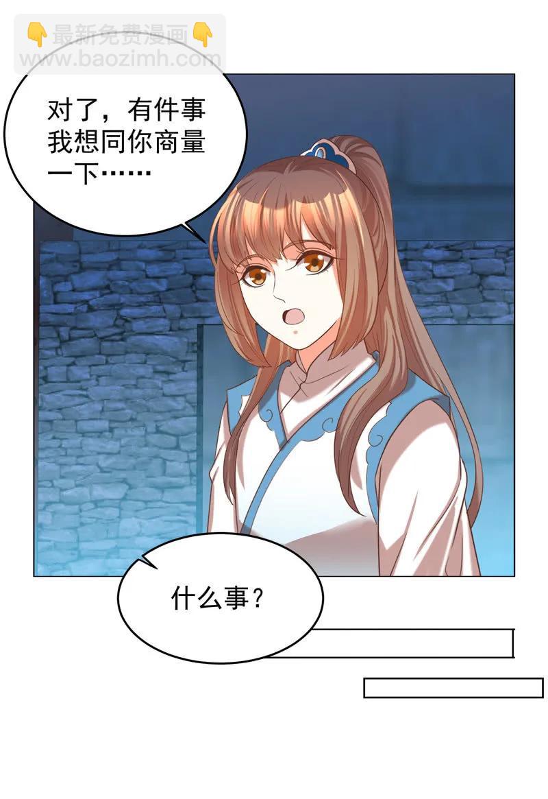 《王爷爱上“公公”》阿瑾找了个“好丈夫” 第14页
