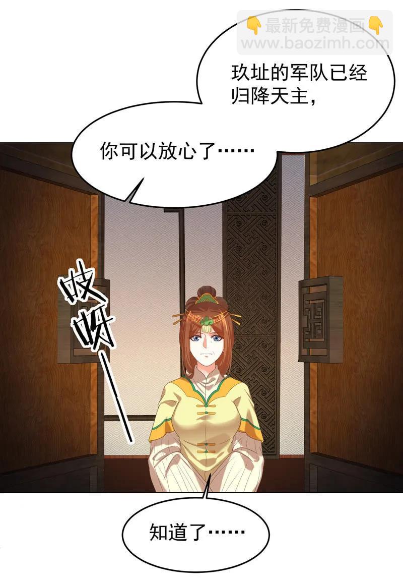 《王爷爱上“公公”》阿瑾找了个“好丈夫” 第15页