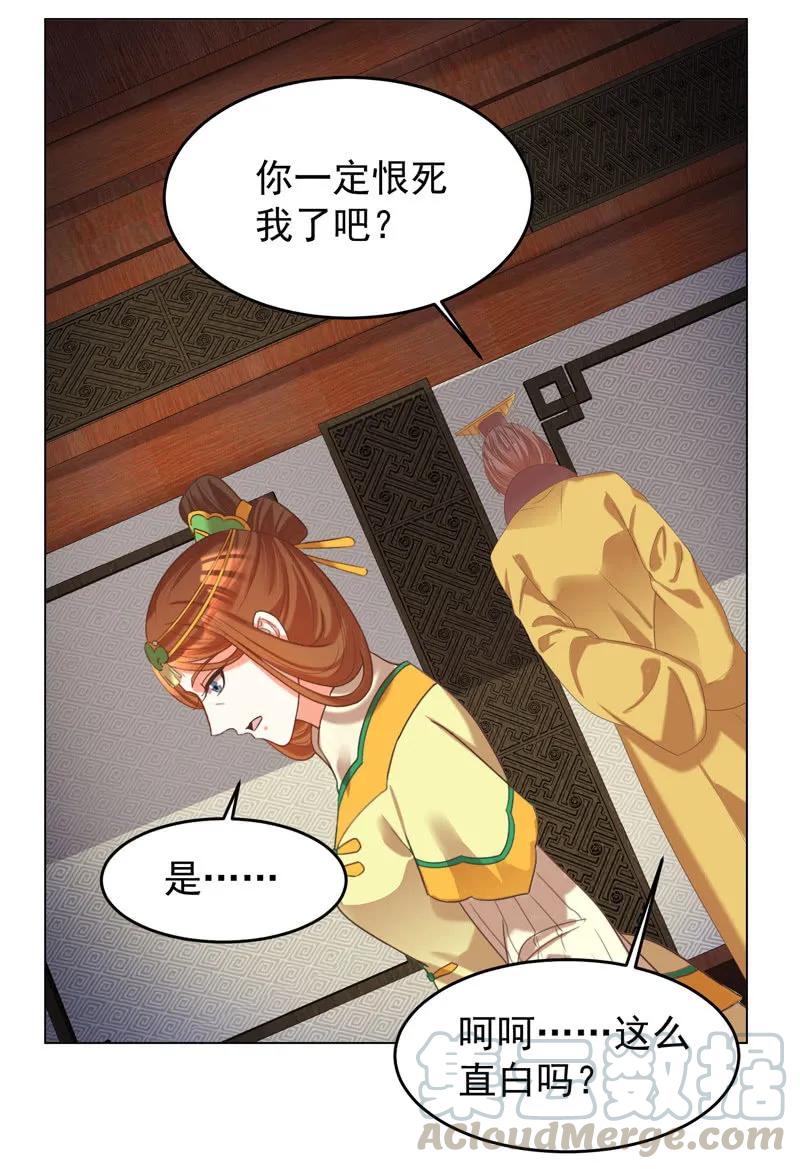 《王爷爱上“公公”》阿瑾找了个“好丈夫” 第16页