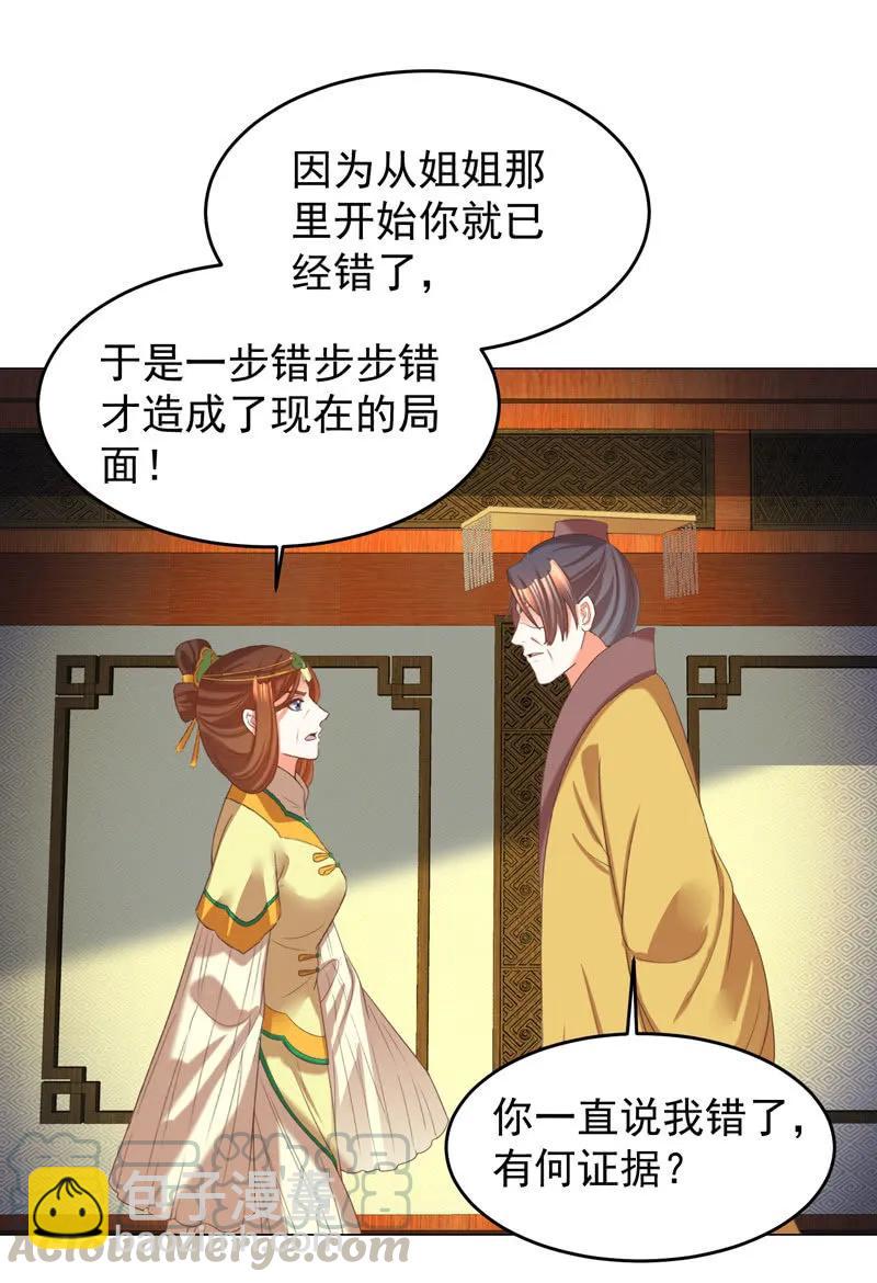 《王爷爱上“公公”》阿瑾找了个“好丈夫” 第19页