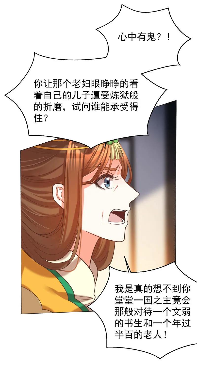 《王爷爱上“公公”》阿瑾找了个“好丈夫” 第23页