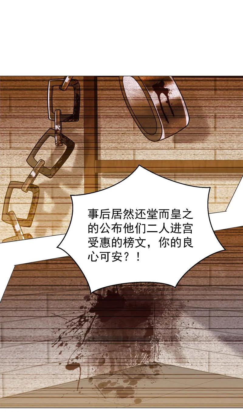 《王爷爱上“公公”》阿瑾找了个“好丈夫” 第24页