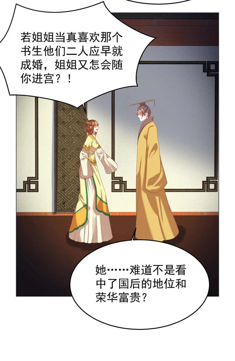 《王爷爱上“公公”》阿瑾找了个“好丈夫” 第26页