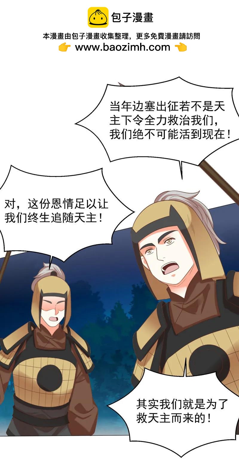 《王爷爱上“公公”》阿瑾找了个“好丈夫” 第2页