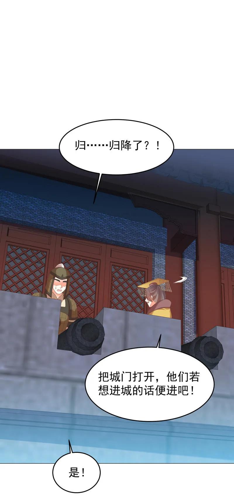 《王爷爱上“公公”》阿瑾找了个“好丈夫” 第6页