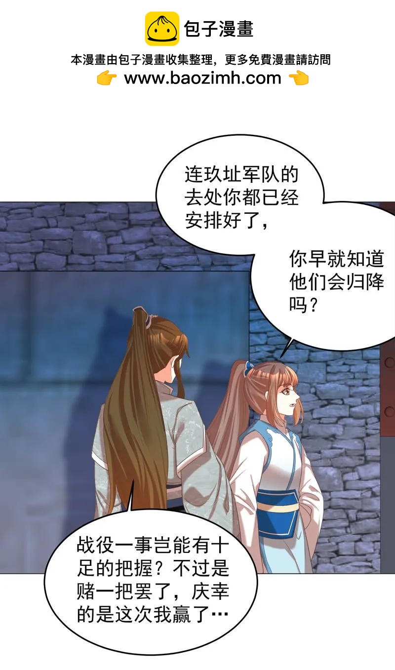 《王爷爱上“公公”》阿瑾找了个“好丈夫” 第8页