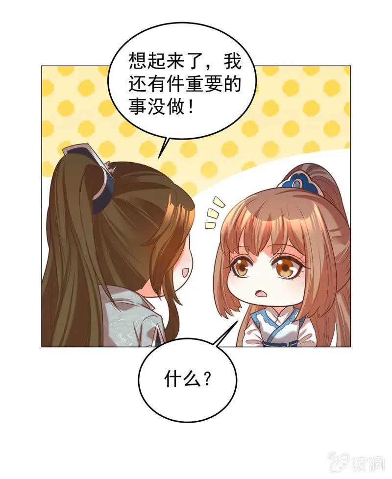 《王爷爱上“公公”》阿瑾找了个“好丈夫” 第9页