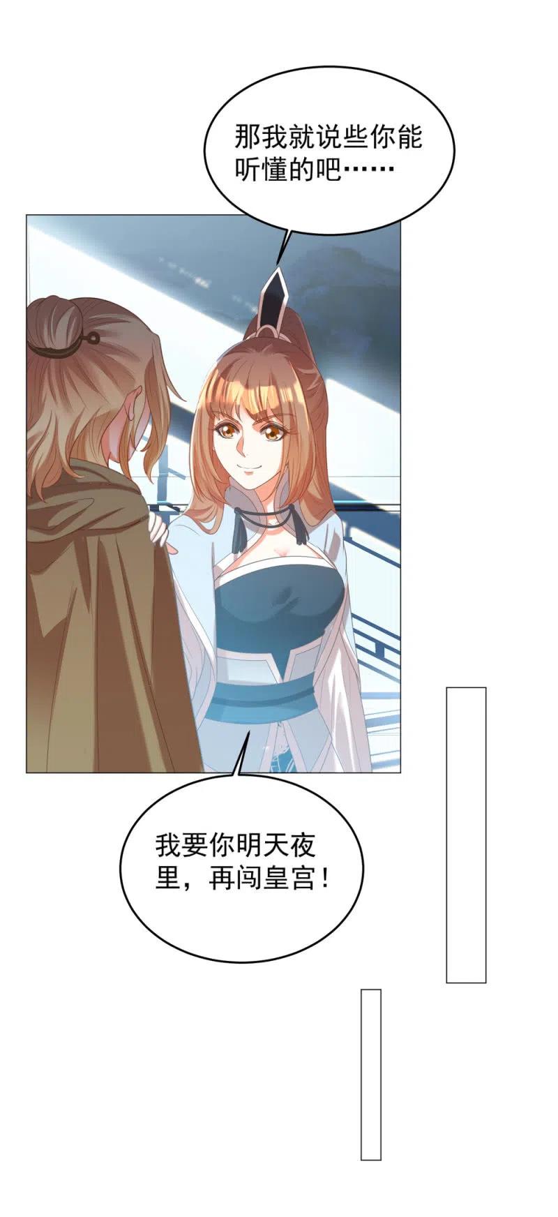《王爷爱上“公公”》你愿意为他犯险吗？ 第14页