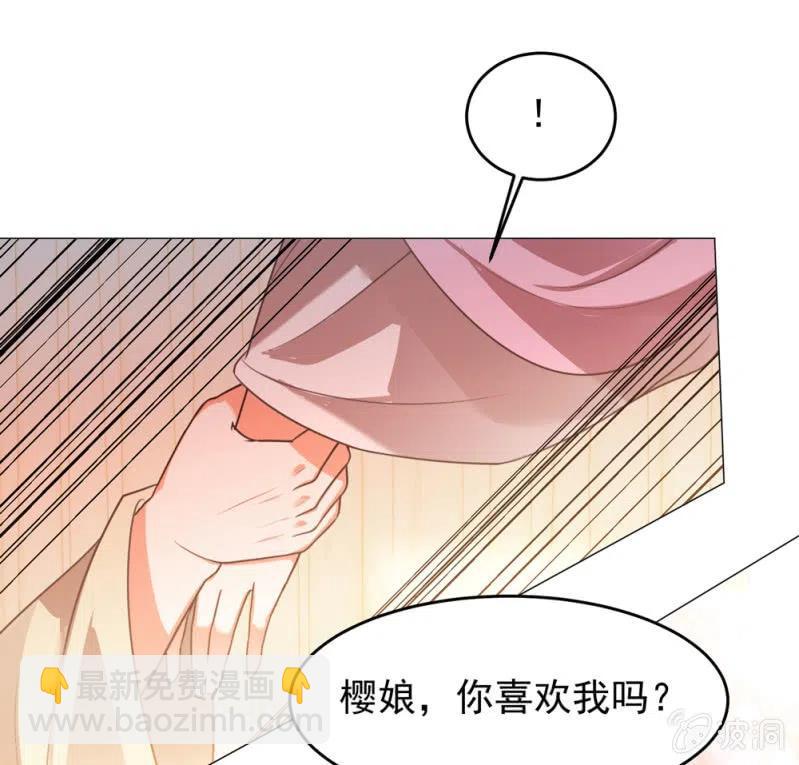 《王爷爱上“公公”》你愿意为他犯险吗？ 第17页