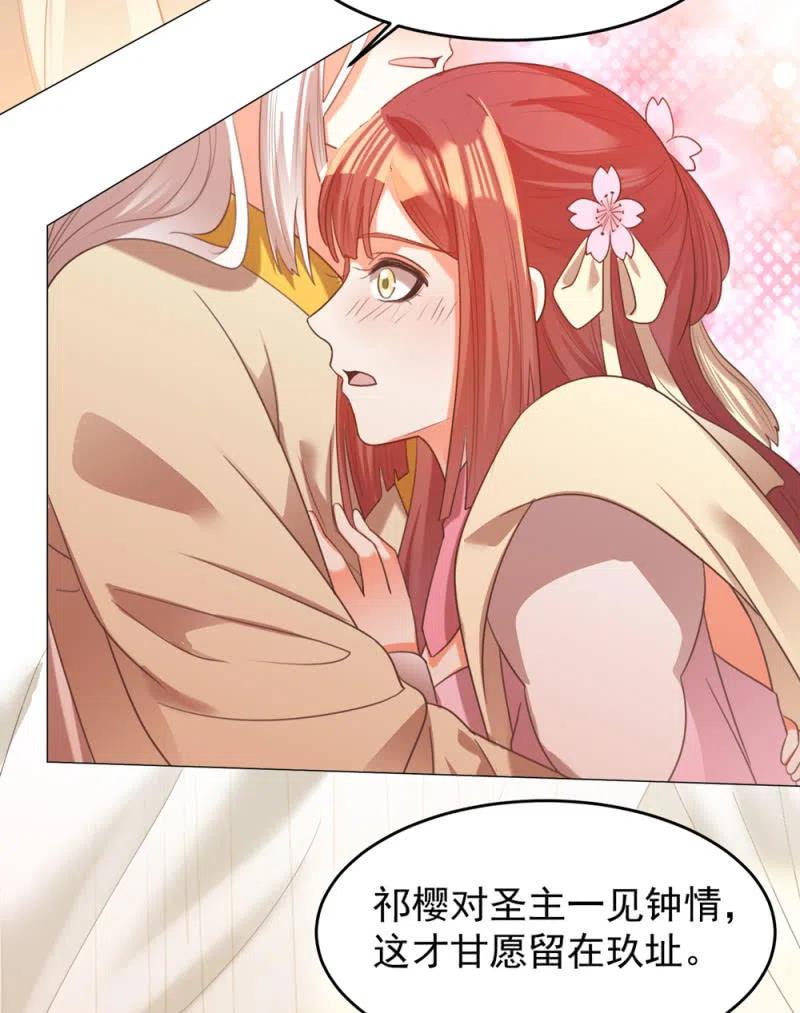 《王爷爱上“公公”》你愿意为他犯险吗？ 第18页