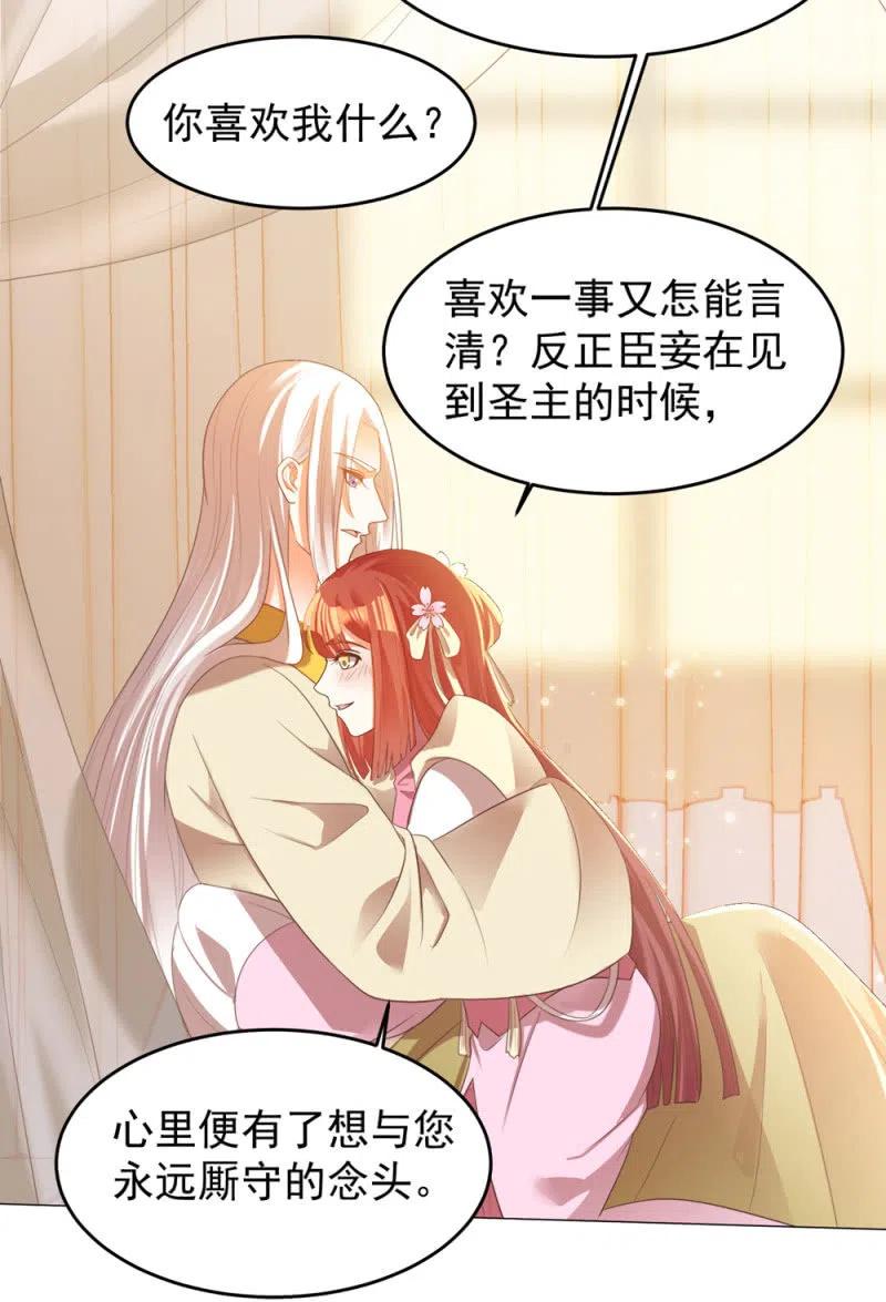 《王爷爱上“公公”》你愿意为他犯险吗？ 第19页