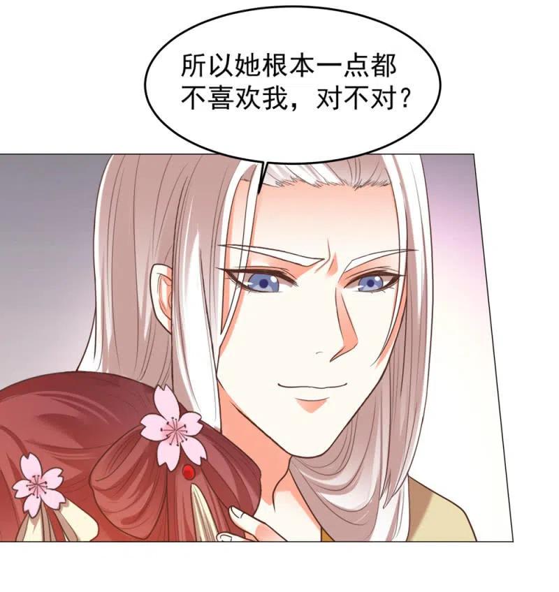 《王爷爱上“公公”》你愿意为他犯险吗？ 第20页