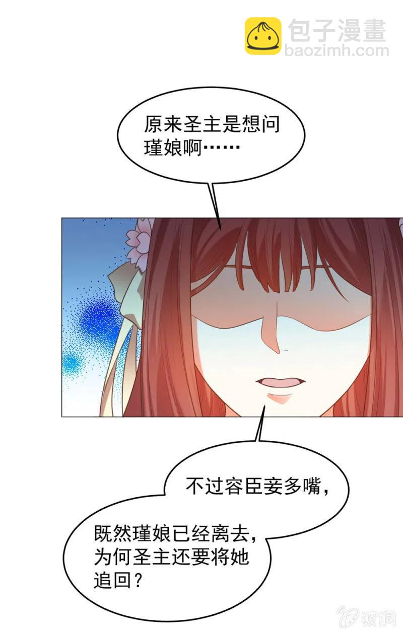 《王爷爱上“公公”》你愿意为他犯险吗？ 第21页