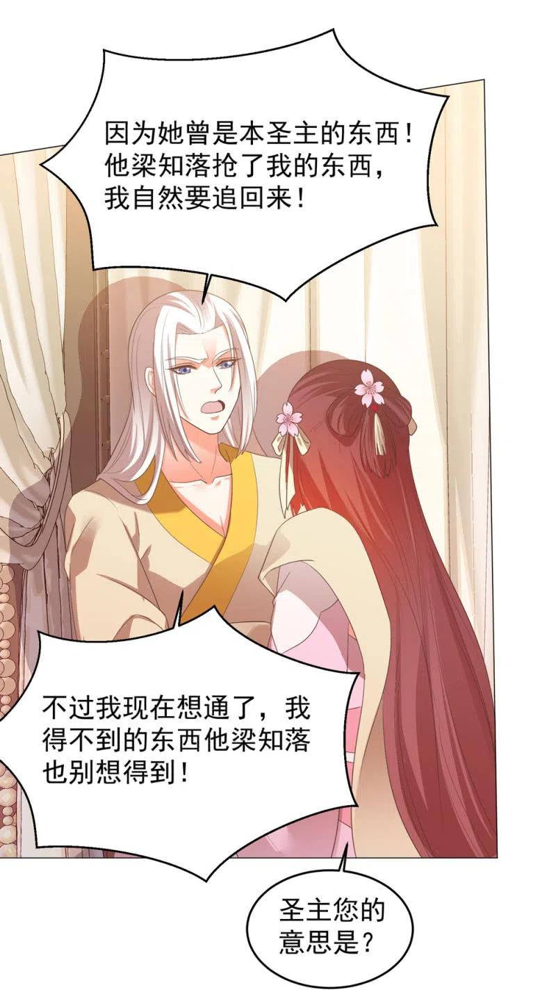 《王爷爱上“公公”》你愿意为他犯险吗？ 第22页