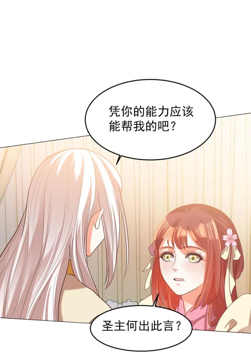 《王爷爱上“公公”》你愿意为他犯险吗？ 第23页