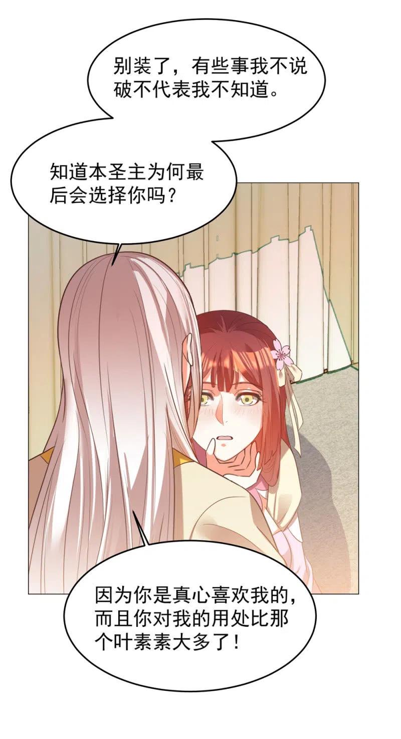 《王爷爱上“公公”》你愿意为他犯险吗？ 第24页
