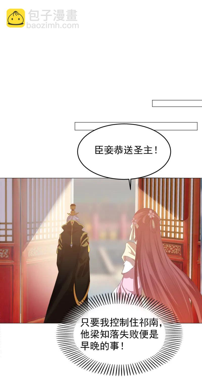 《王爷爱上“公公”》你愿意为他犯险吗？ 第27页