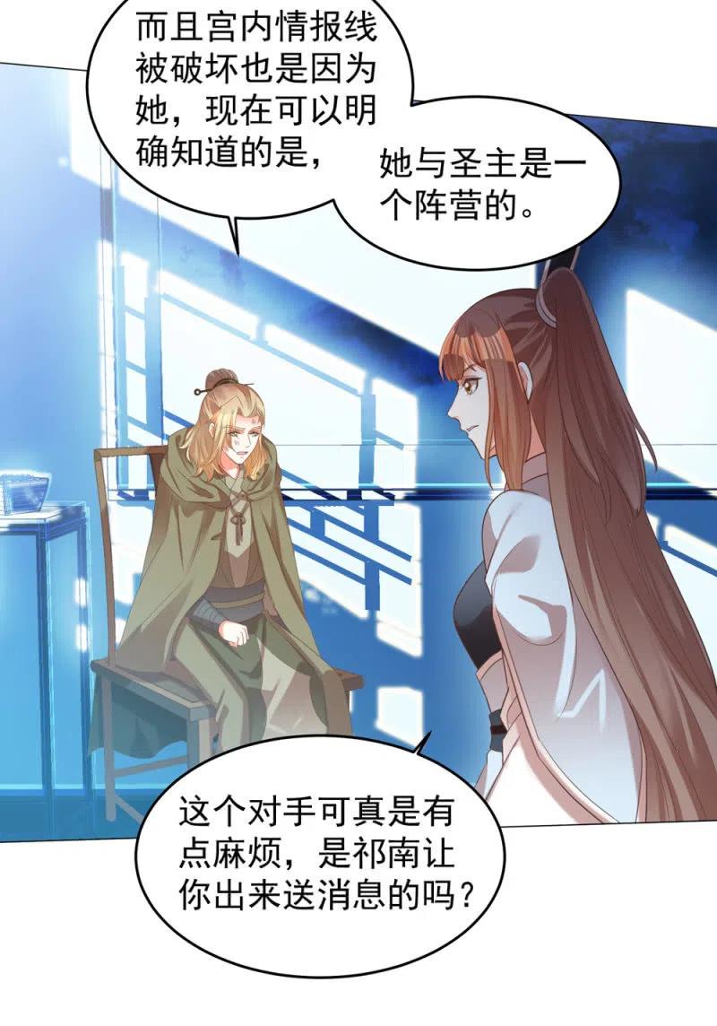 《王爷爱上“公公”》你愿意为他犯险吗？ 第3页