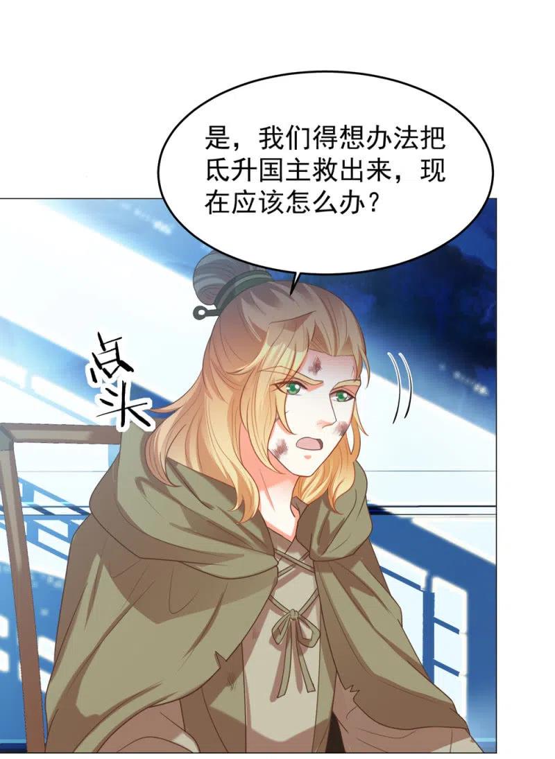 《王爷爱上“公公”》你愿意为他犯险吗？ 第4页