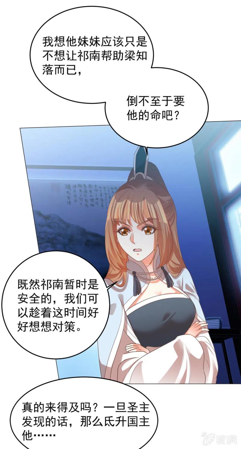 《王爷爱上“公公”》你愿意为他犯险吗？ 第5页