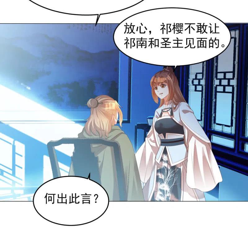 《王爷爱上“公公”》你愿意为他犯险吗？ 第6页