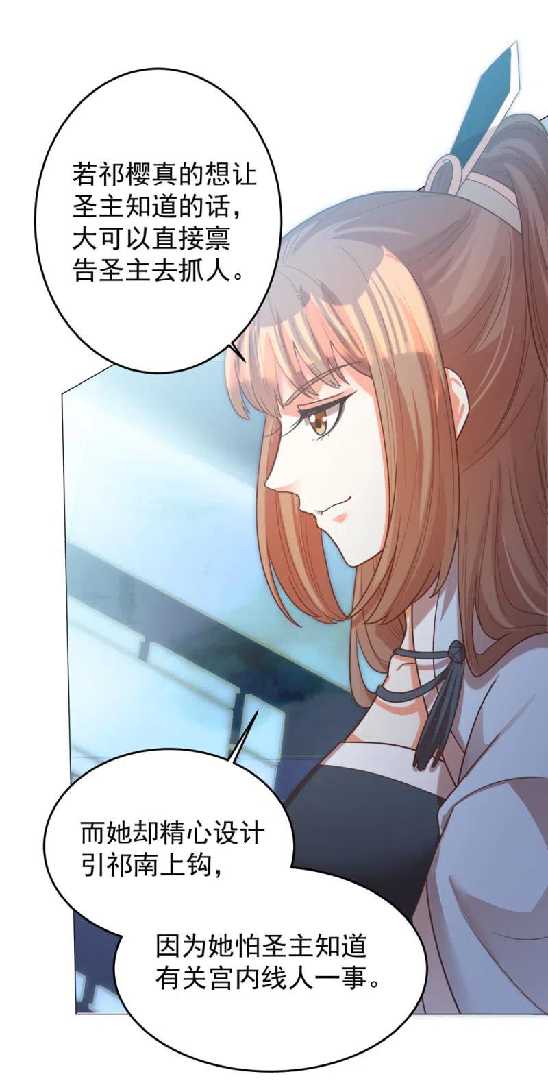 《王爷爱上“公公”》你愿意为他犯险吗？ 第7页