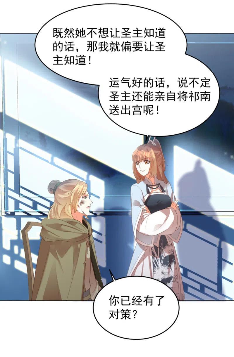 《王爷爱上“公公”》你愿意为他犯险吗？ 第8页