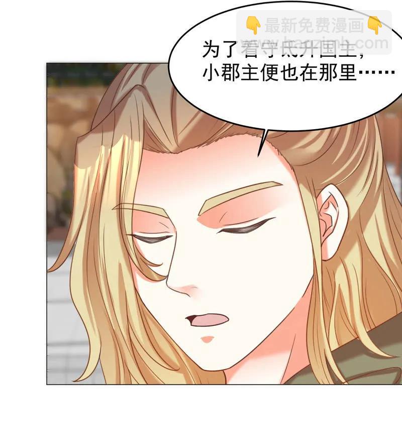 《王爷爱上“公公”》现在你还喜欢阿瑾吗？ 第14页