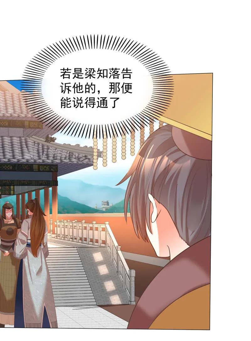 《王爷爱上“公公”》现在你还喜欢阿瑾吗？ 第15页