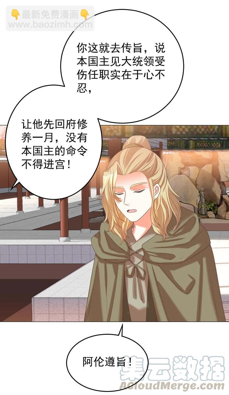 《王爷爱上“公公”》现在你还喜欢阿瑾吗？ 第16页