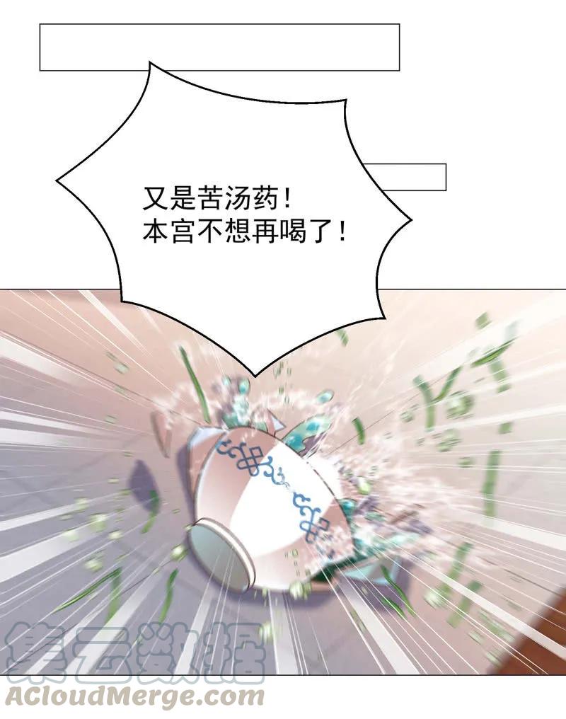 《王爷爱上“公公”》现在你还喜欢阿瑾吗？ 第19页