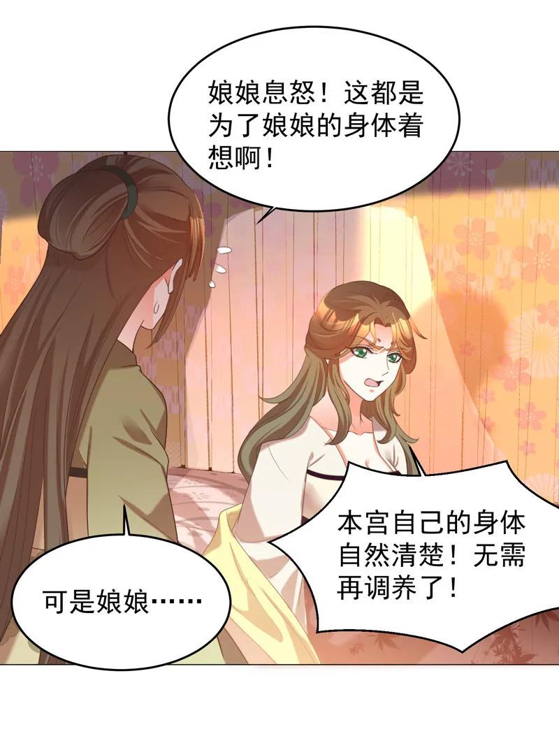 《王爷爱上“公公”》现在你还喜欢阿瑾吗？ 第20页
