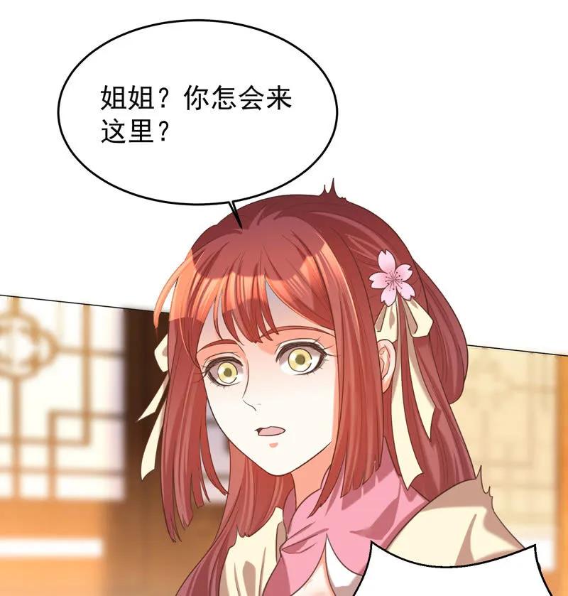 《王爷爱上“公公”》现在你还喜欢阿瑾吗？ 第23页