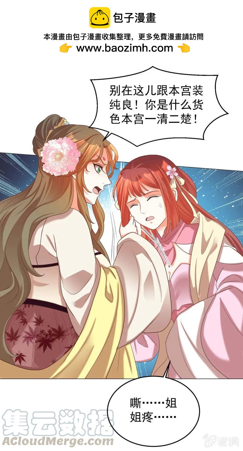 《王爷爱上“公公”》现在你还喜欢阿瑾吗？ 第25页