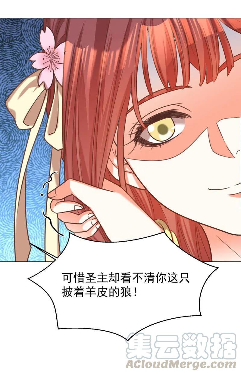 《王爷爱上“公公”》现在你还喜欢阿瑾吗？ 第28页