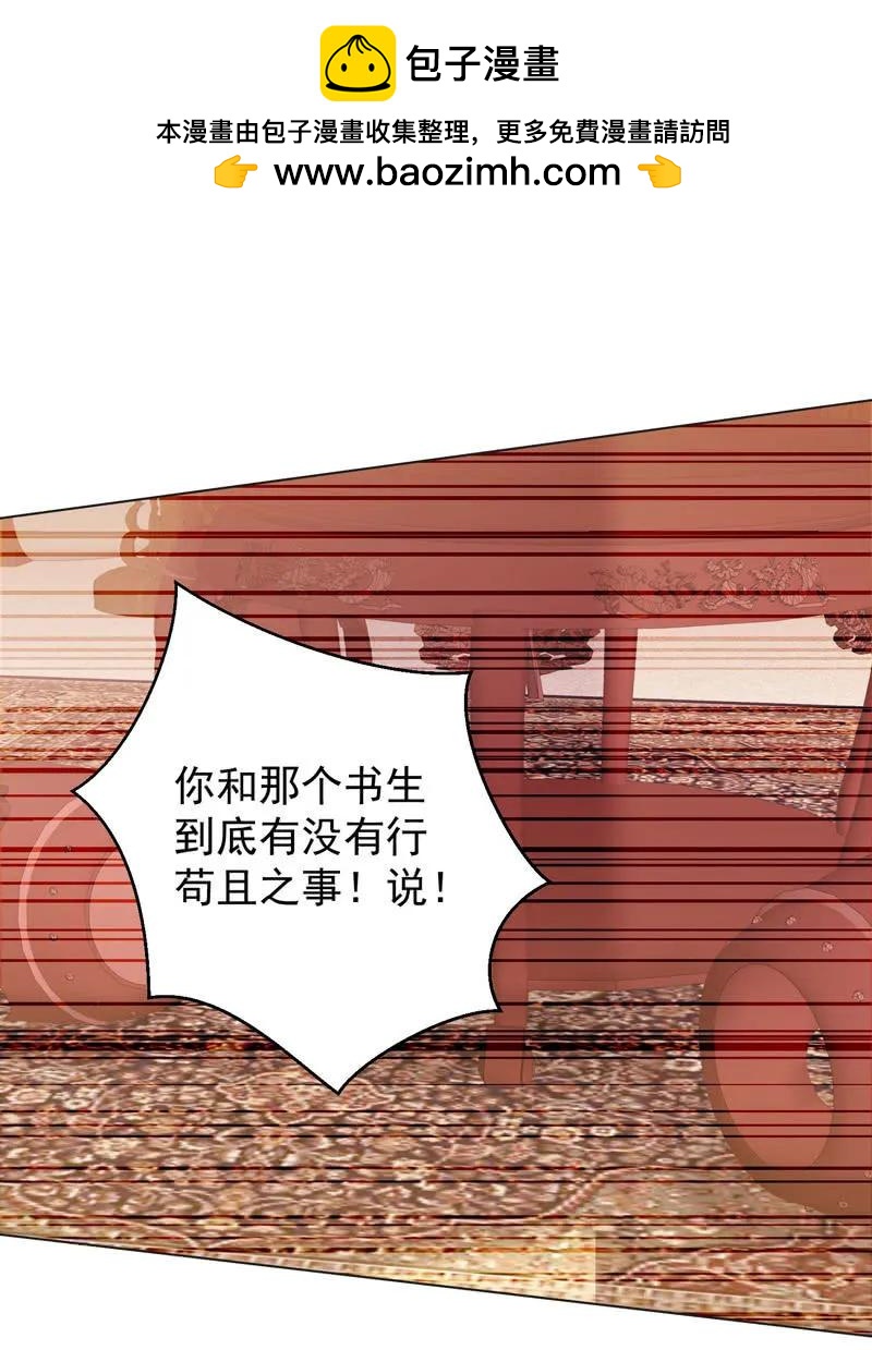 《王爷爱上“公公”》现在你还喜欢阿瑾吗？ 第2页