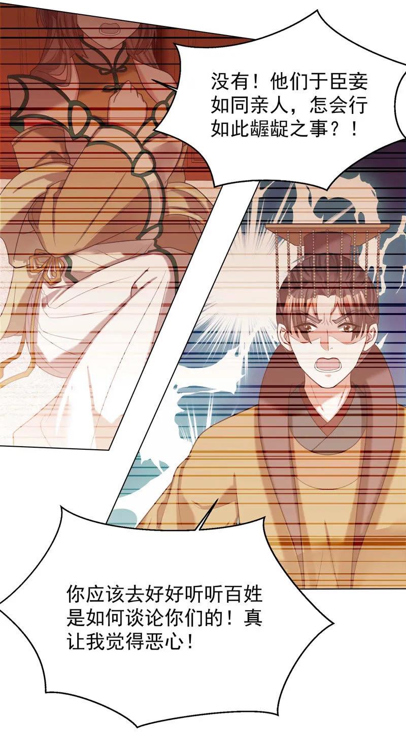 《王爷爱上“公公”》现在你还喜欢阿瑾吗？ 第3页