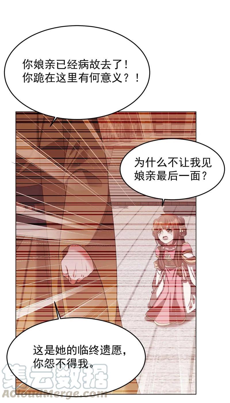 《王爷爱上“公公”》现在你还喜欢阿瑾吗？ 第4页