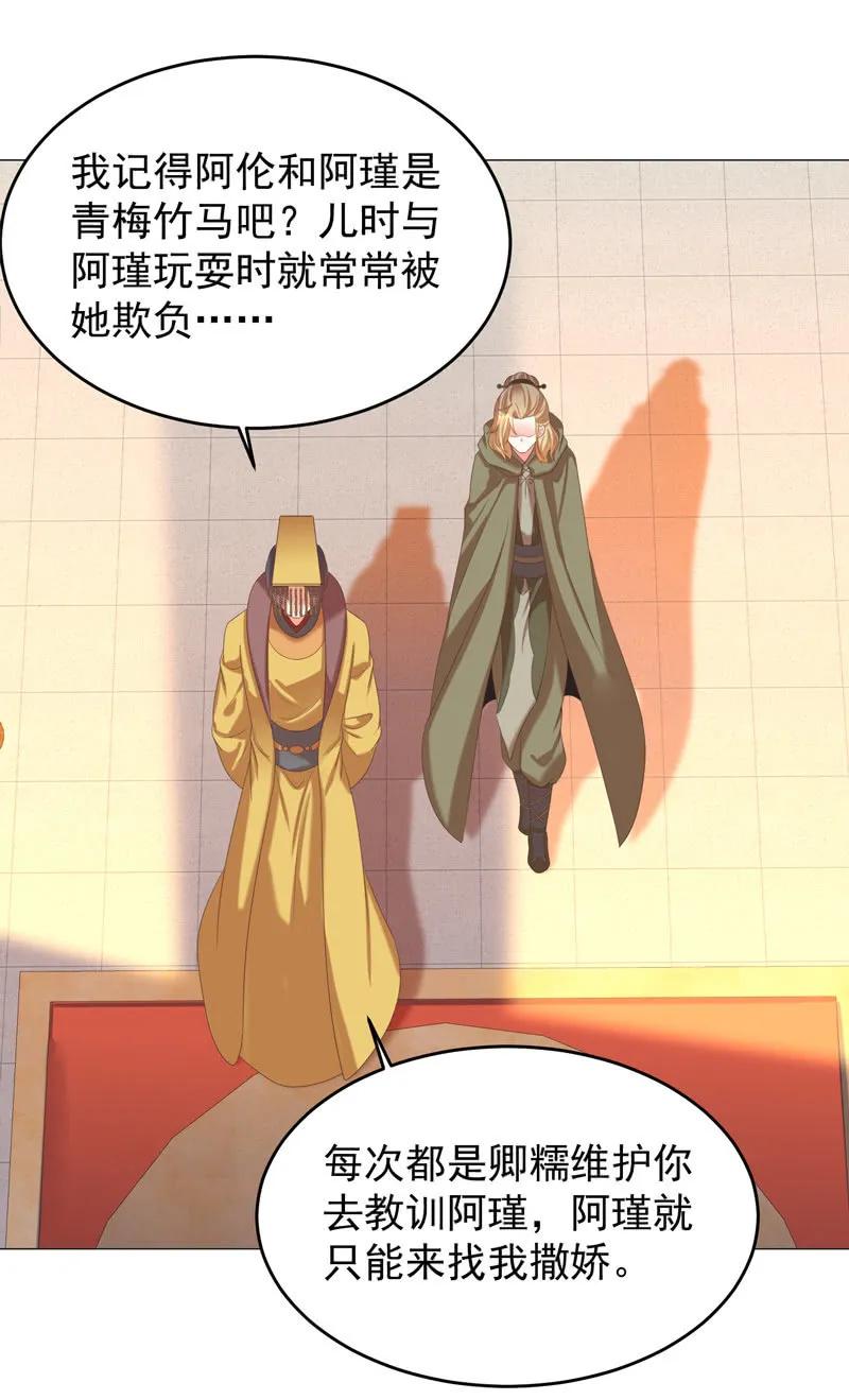 《王爷爱上“公公”》现在你还喜欢阿瑾吗？ 第6页