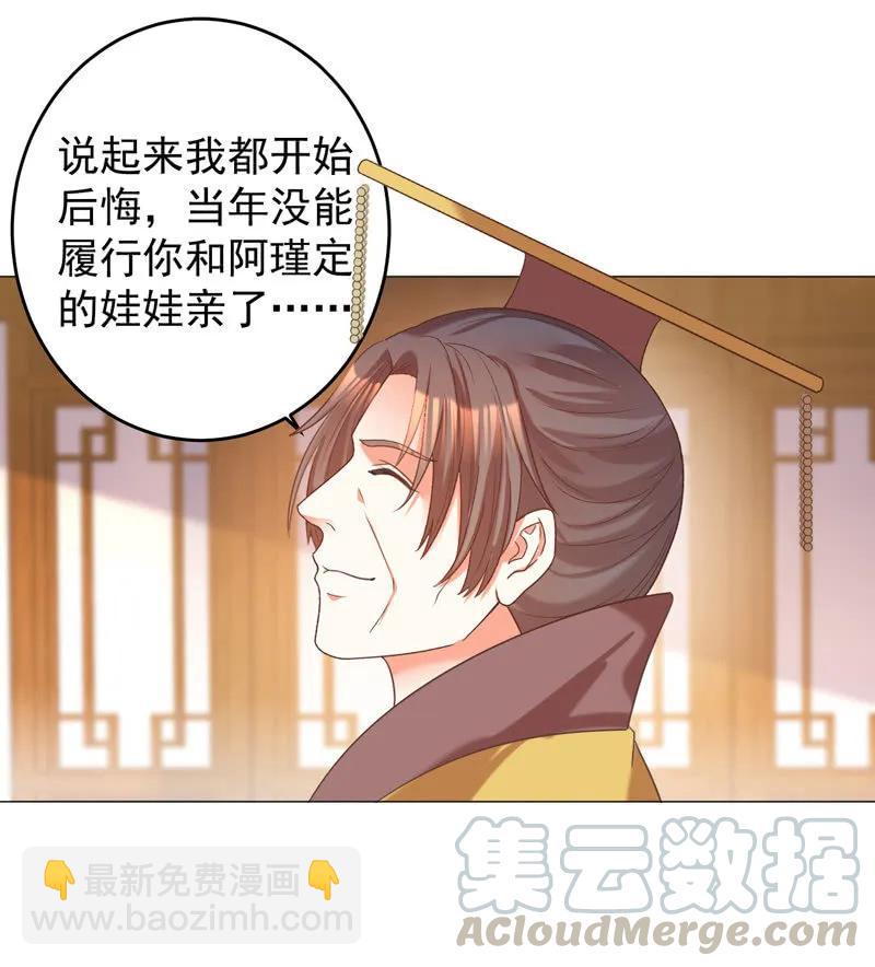 《王爷爱上“公公”》现在你还喜欢阿瑾吗？ 第7页