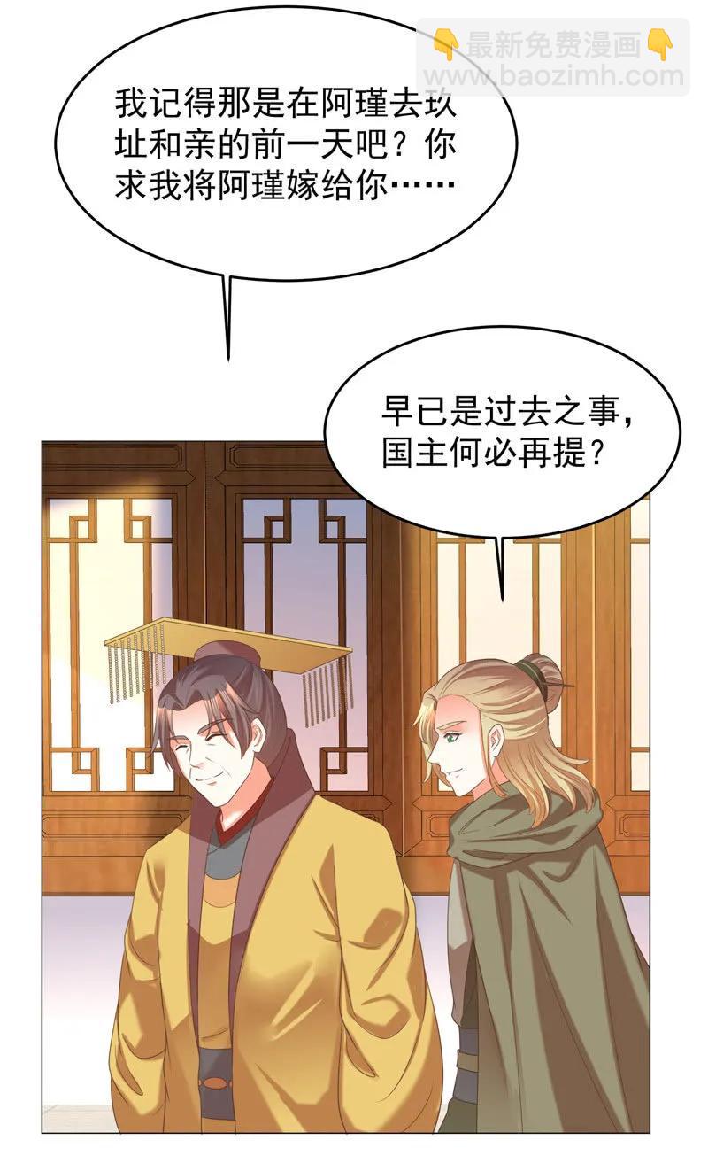 《王爷爱上“公公”》现在你还喜欢阿瑾吗？ 第8页