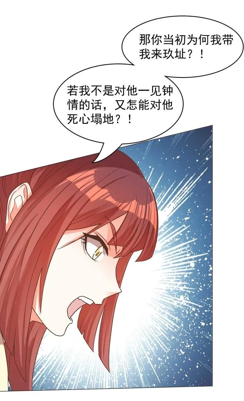 《王爷爱上“公公”》倔强的樱 第14页