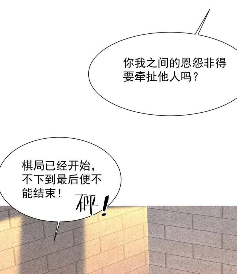 《王爷爱上“公公”》倔强的樱 第19页