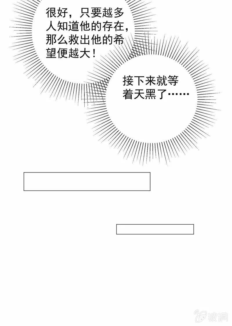 《王爷爱上“公公”》倔强的樱 第29页
